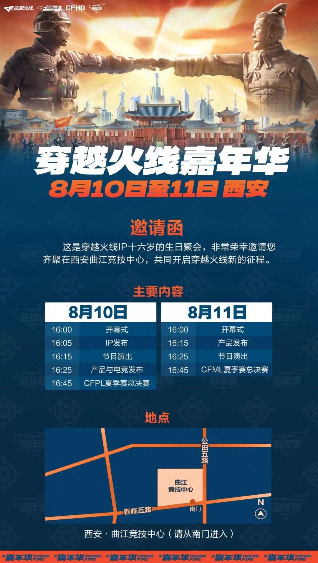 穿越火线挑战模式小游戏_CF老兵 见证FPS游戏十六年发展历程_穿越火线16周年嘉年华 西安