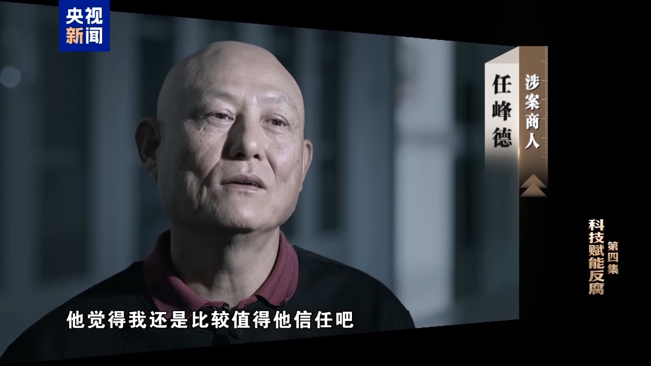 反腐大片｜自以为境外藏钱没法查，面对铁证李勇悔不当初
