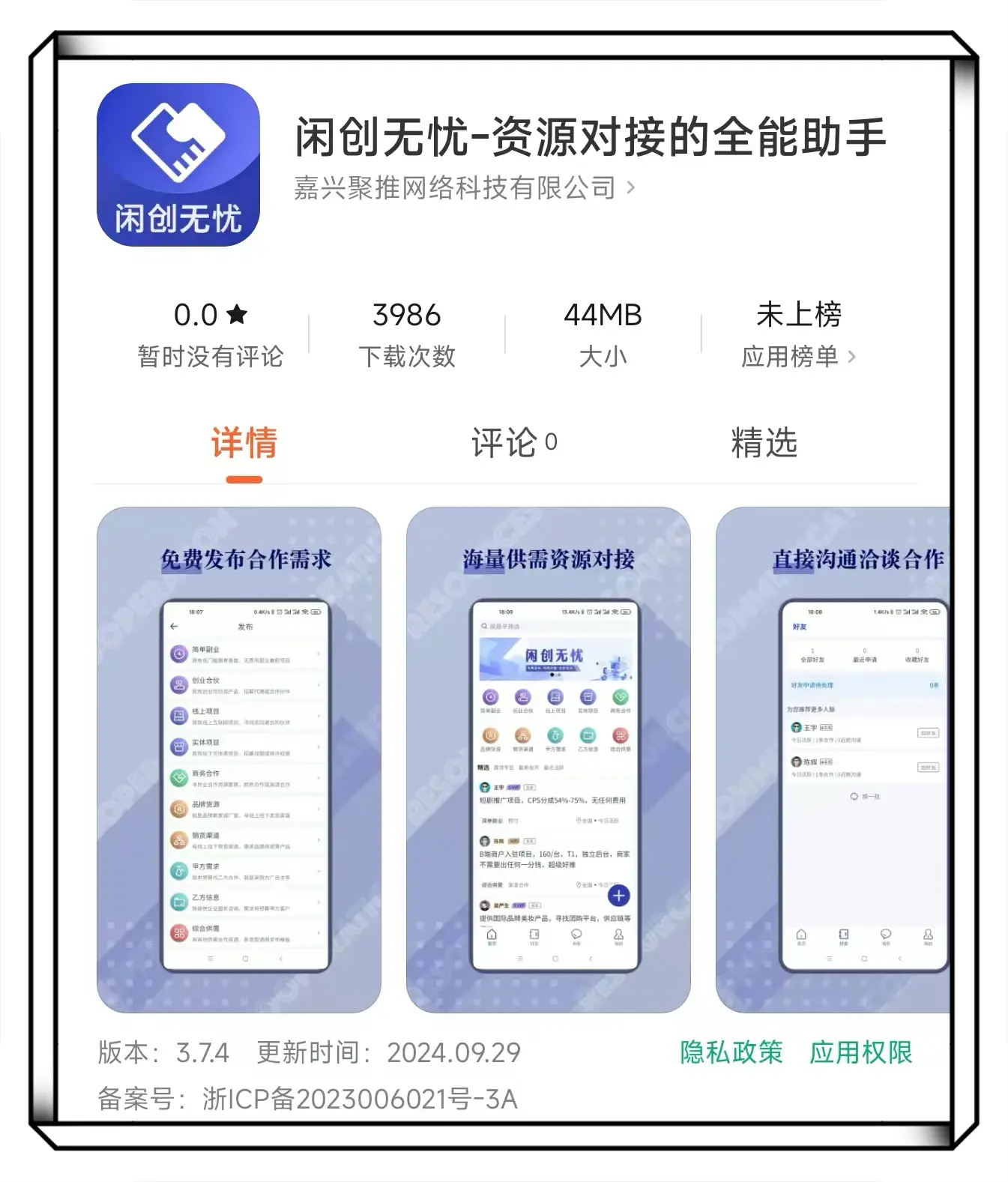 地推网推平台去哪里找？这5大接单平台你一定要知道，都是一手单，免费对接！