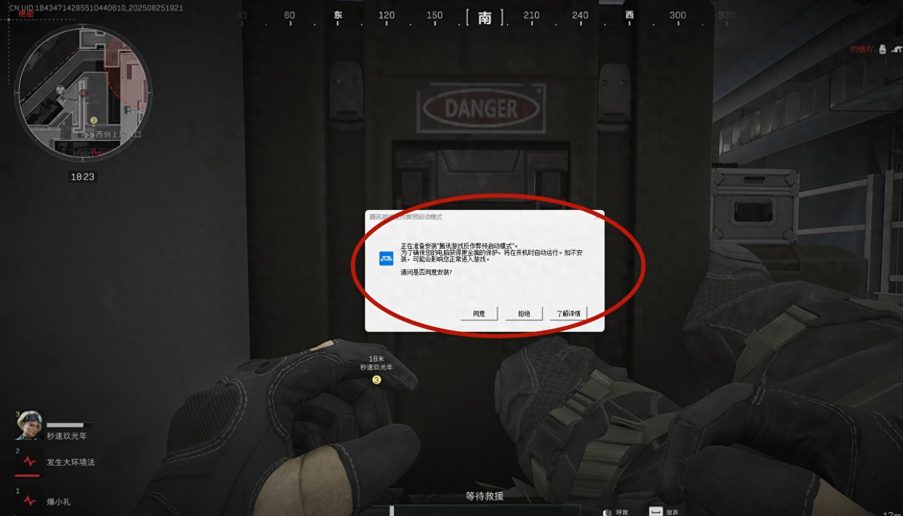 为什么玩《穿越火线》会突然卡顿掉帧，过一会又好了？