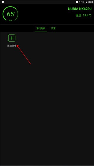 烧饼修改器 免root版官方下载