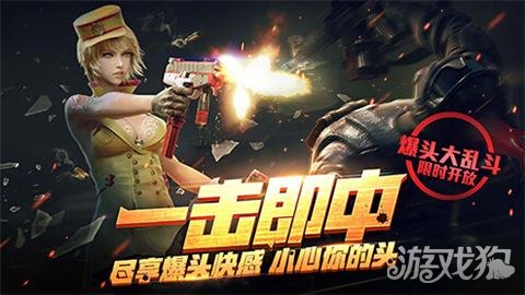 穿越火线挑战模式小游戏_CF手游武器大师新版本更新 爆头大乱斗 大头大乱斗 白狼激战礼包