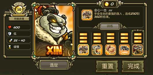 王国保卫战前线修改_王国保卫战前线手机版英雄获取_王国保卫战前线手机版第八关攻略