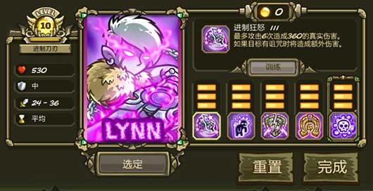 王国保卫战前线手机版第八关攻略_王国保卫战前线手机版英雄获取_王国保卫战前线修改