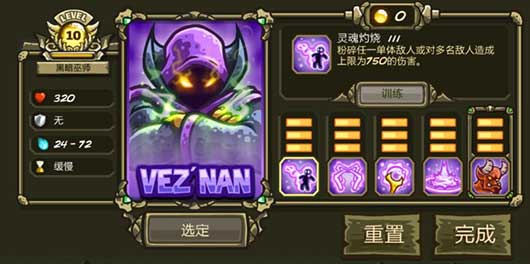 王国保卫战前线手机版第八关攻略_王国保卫战前线修改_王国保卫战前线手机版英雄获取