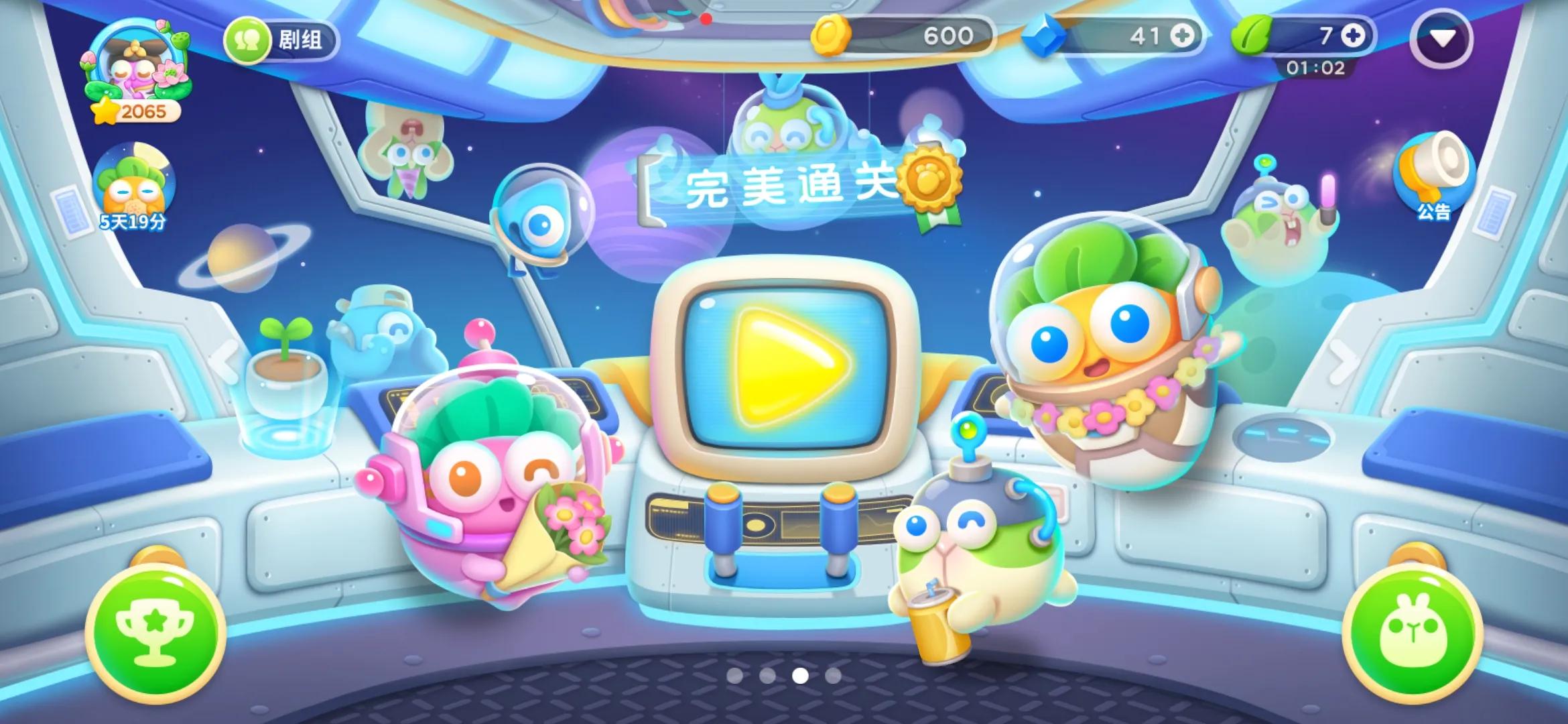 保卫萝卜4攻略