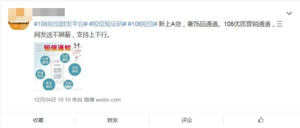 不想要、躲不掉、惹人恼，106骚扰短信“轰炸”的背后藏了什么猫腻？