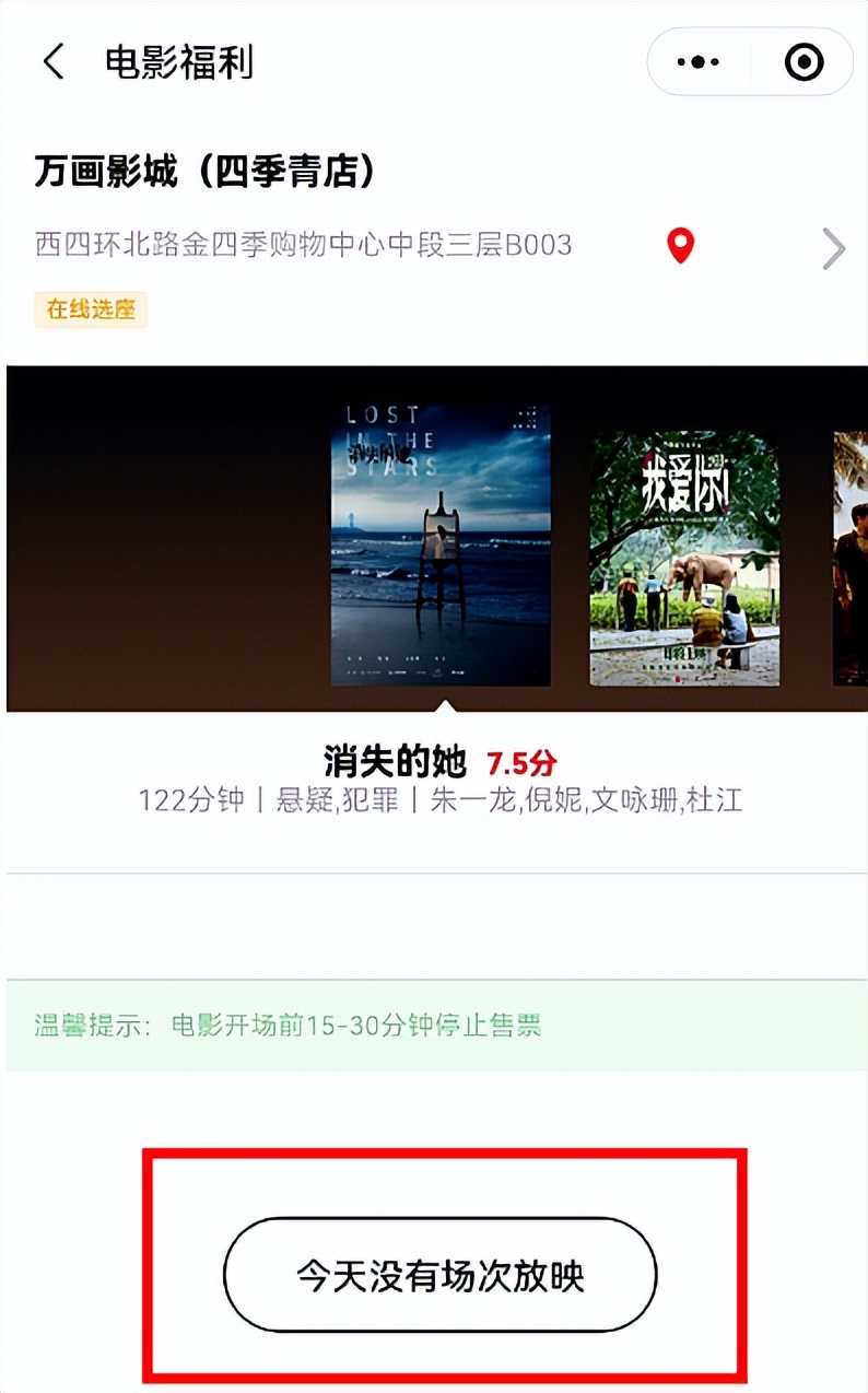 投诉｜“看购电影兑换券”无法兑现看电影，这事该谁管？