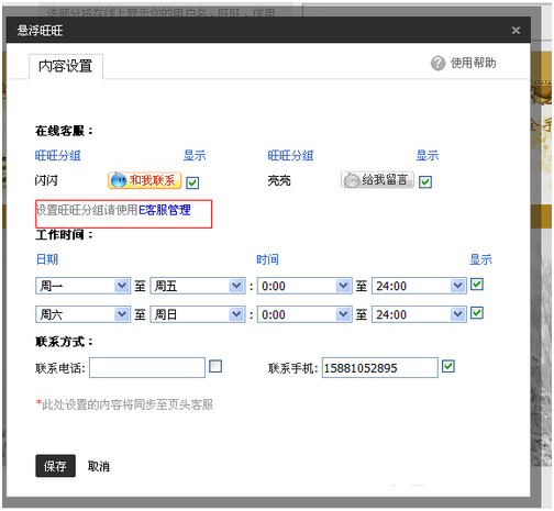 淘宝子账号怎么登陆