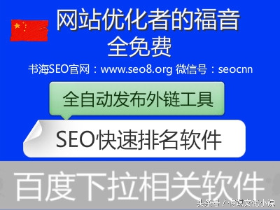 网站关键词排名分析