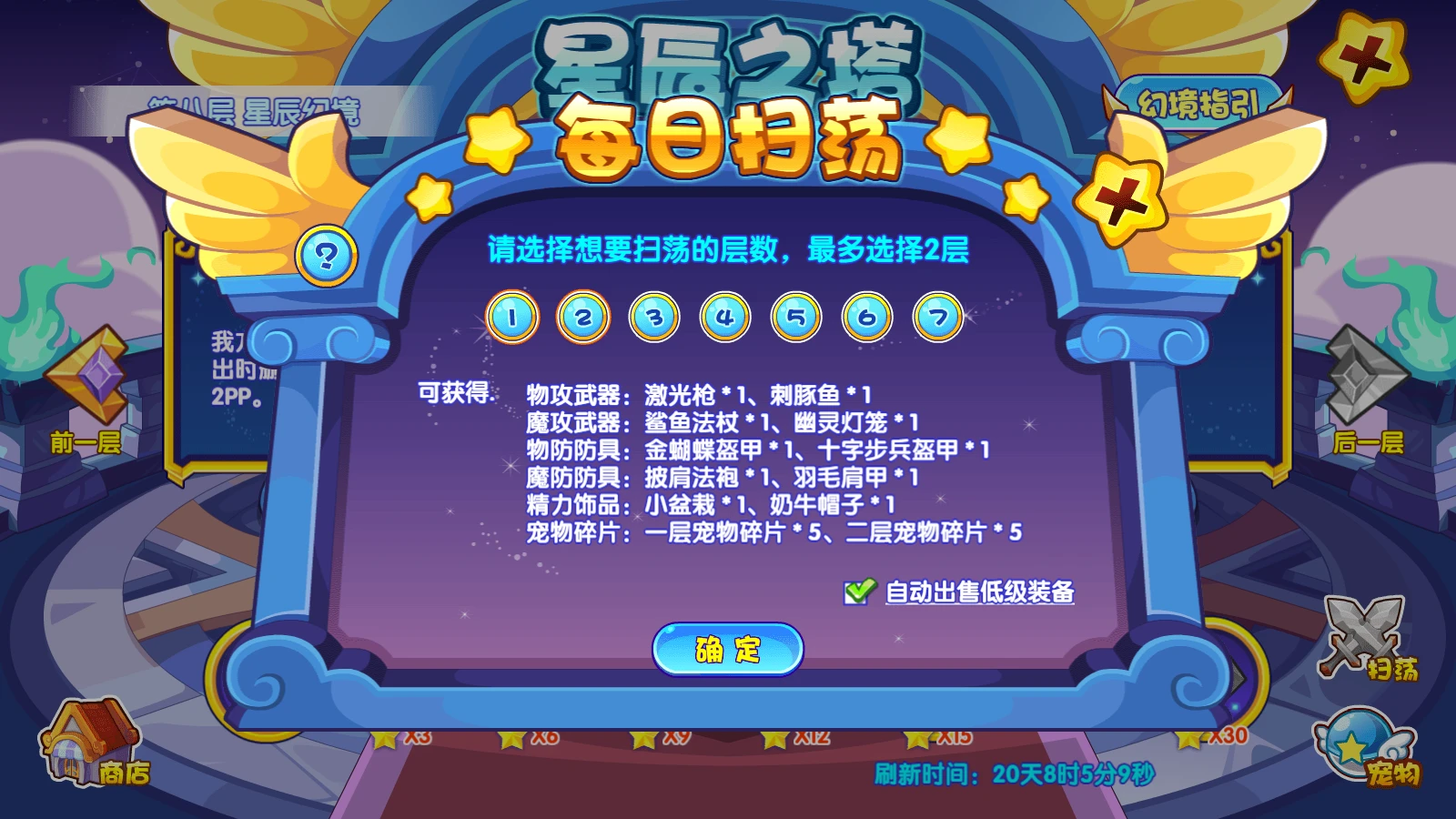 版主团】洛克王国LITE版更新公告