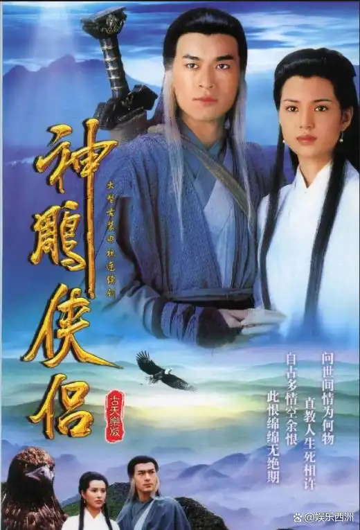 金庸的《神雕侠侣》武功前九怎么排名？第一高手是个垂暮老人