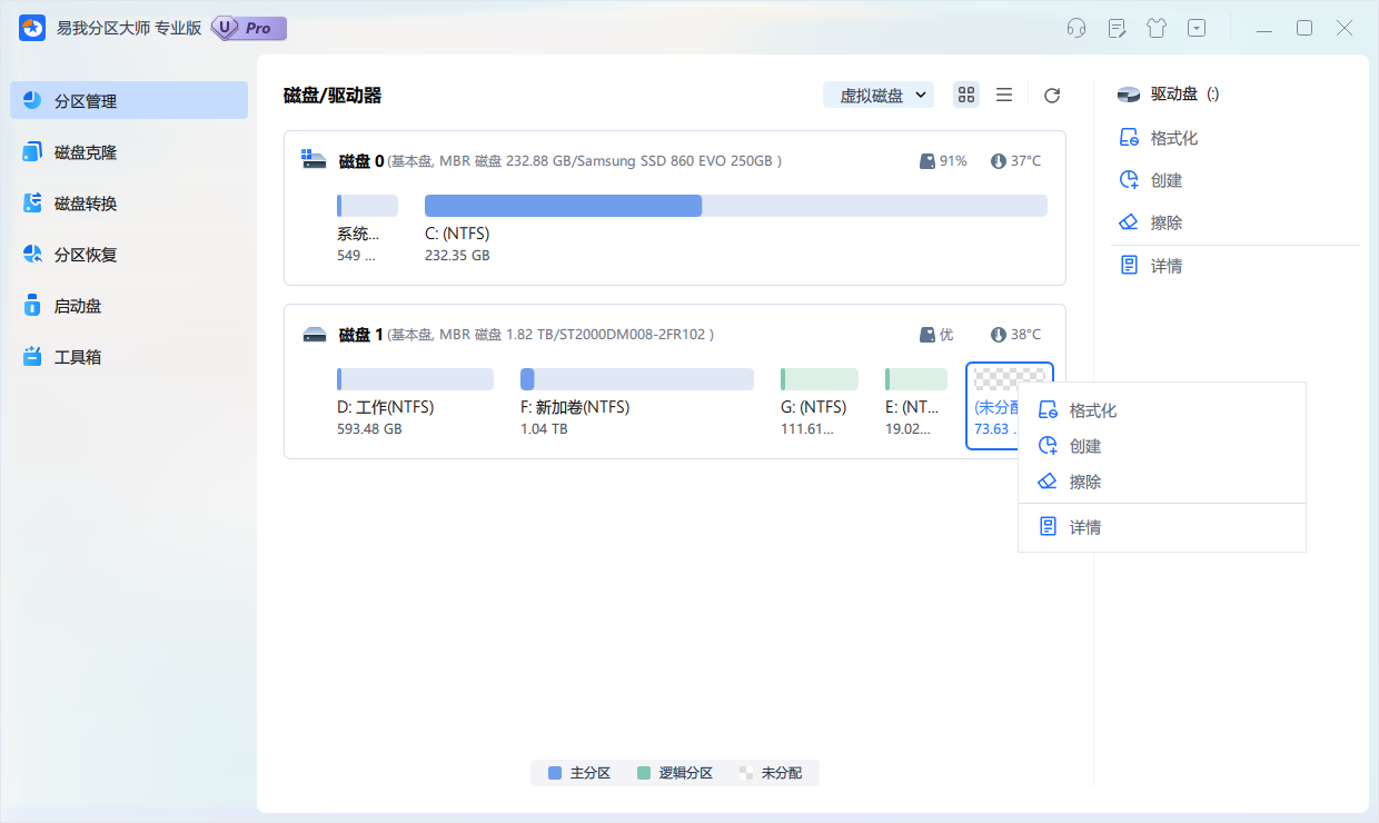 电脑装系统时怎么分区？超全分区指南与方案推荐
