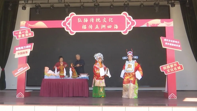 2024年“一县一品·影像漳州”对外传播影像展示交流活动在诏安县举办