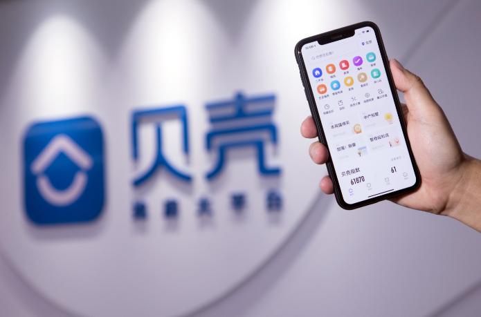 贝壳找房：用规范透明让信任变简单，想找靠谱房只需打开手机软件“画个圈”
