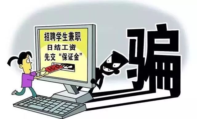 暑假找兼职请小心，警惕“IS语音”新型骗局！