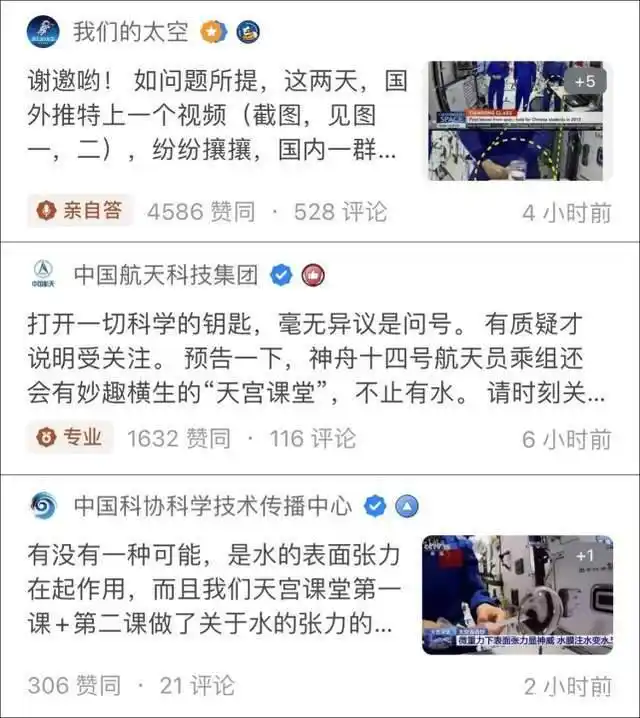 什么？老外质疑中国空间站是假的？