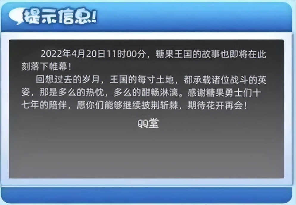 《QQ堂》的崛起，进击的腾讯游戏