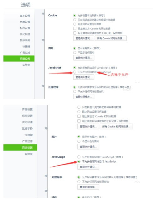 html网页禁止复制粘贴文字怎么办 强制复制解除破解代码分享