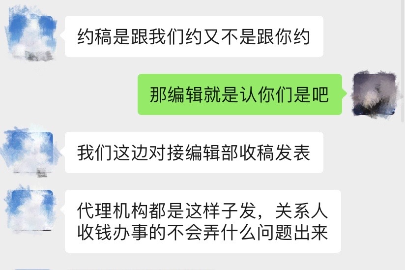 价格几千元至数万元不等，代写代发“一条龙”——揭秘地下“论文工厂”