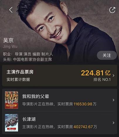 9年29部作品，被第七代导演点名“抢饭碗”，吴京的时代来了吗？