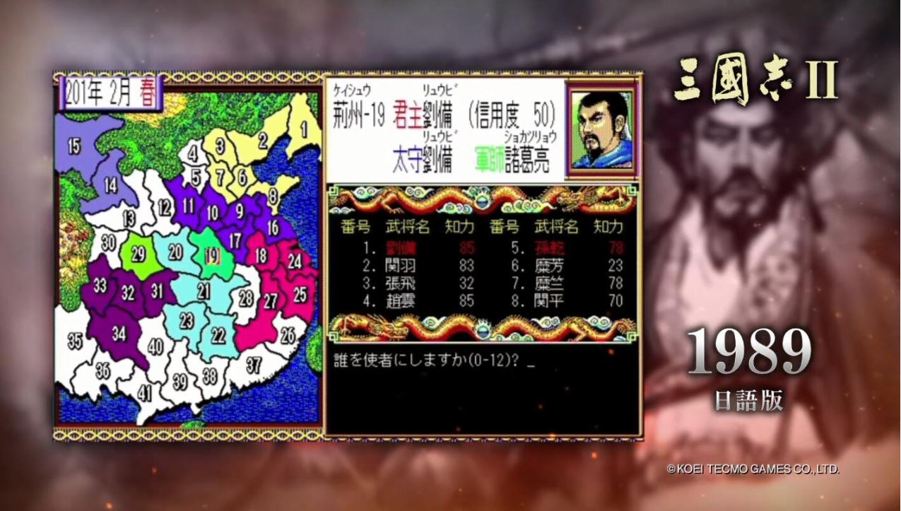 从1985到2020，《三国志》迈入第三十五个年头