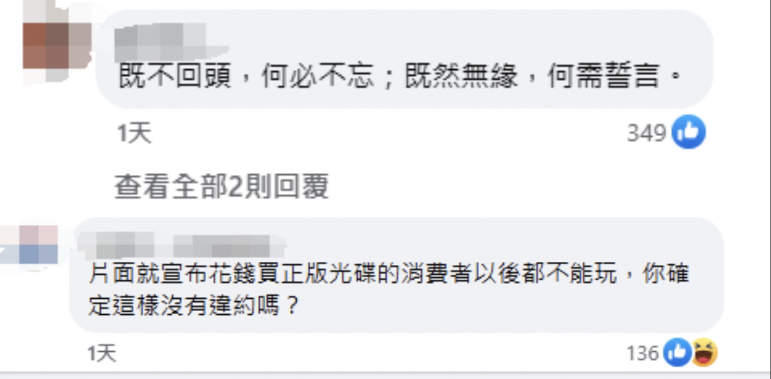 出售、停服、运营转移，仙剑奇侠走向何方？