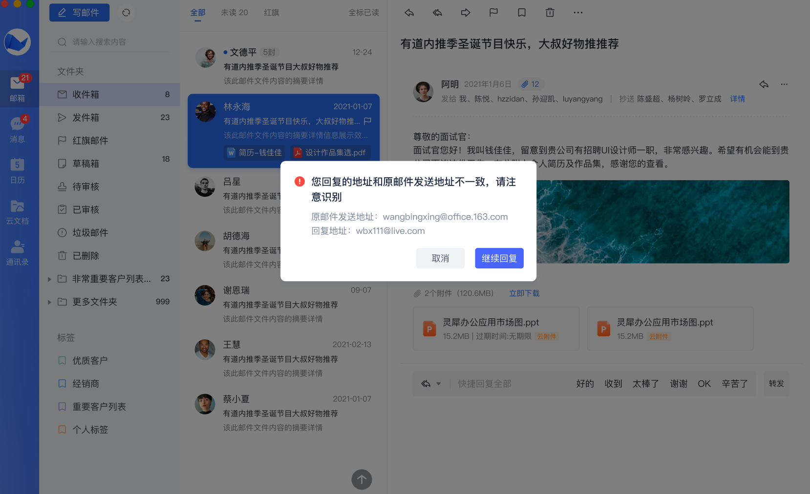 灵活发信/写信