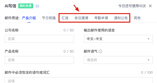 灵活发信/写信