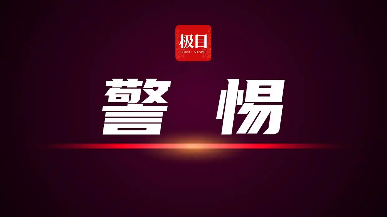 “游戏机”背后是赌局！3人因经营“打鱼机”获刑