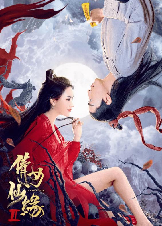 《倩女幽魂》又一次被魔改，女主“大尺度”出演，反派撞脸漫威