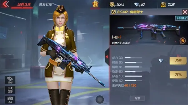 cf手游幽暗骑士好用吗