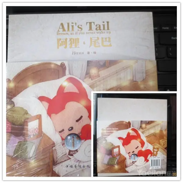 阿狸尾巴故事内容_小小阿狸_阿狸尾巴图书评价