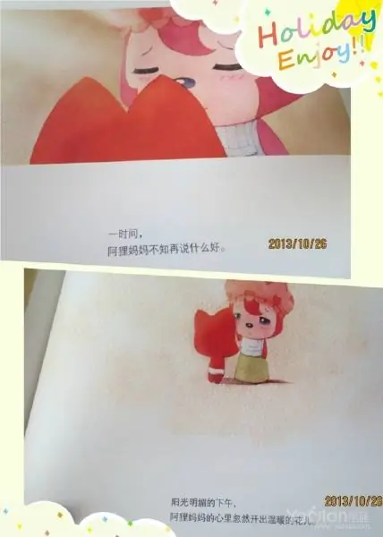 小小阿狸_阿狸尾巴故事内容_阿狸尾巴图书评价