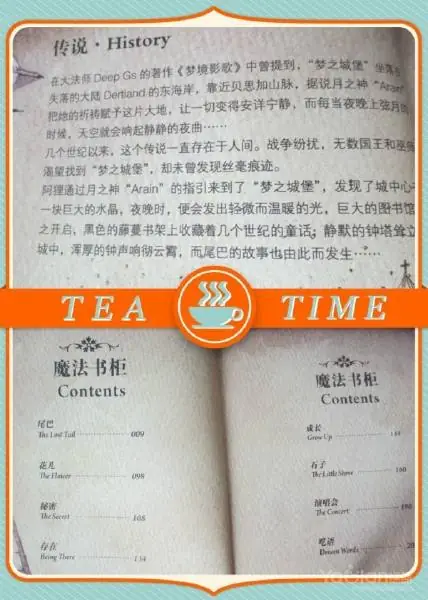 阿狸尾巴图书评价_小小阿狸_阿狸尾巴故事内容