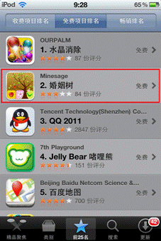 中国式测姻缘app_免费测婚姻姻缘_婚姻树下载量破五万