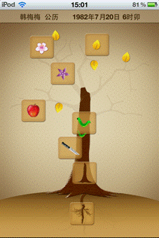 免费测婚姻姻缘_中国式测姻缘app_婚姻树下载量破五万