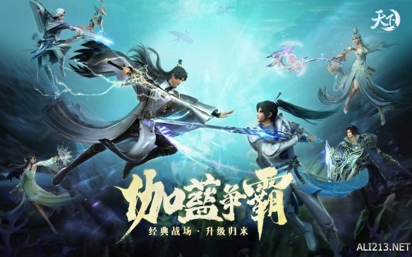 专访《天下3》伽蓝·势力争霸赛69主题服冠军【丶黑名单丶】：充分赛前准备，夺冠很开心！