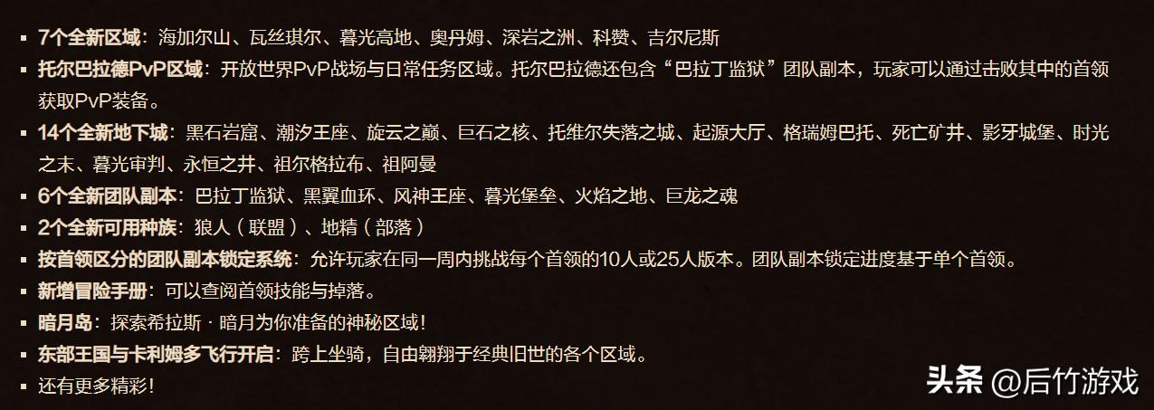 魔兽世界熊猫人_魔兽世界熊猫人前夕大灾变 85级直升 90级天赋打85级