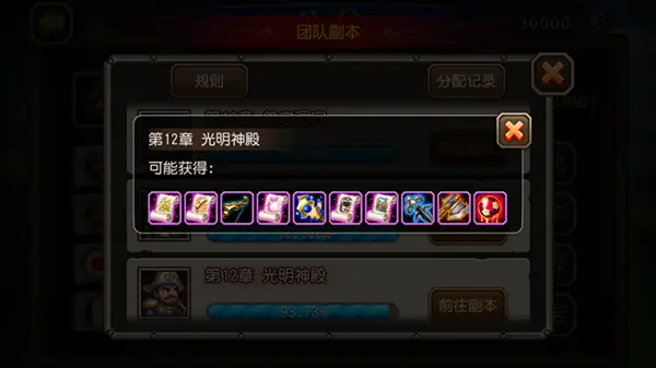 刀塔传奇团队副本攻略 高伤害技巧