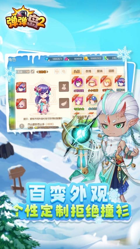 弹弹岛2官方版介绍