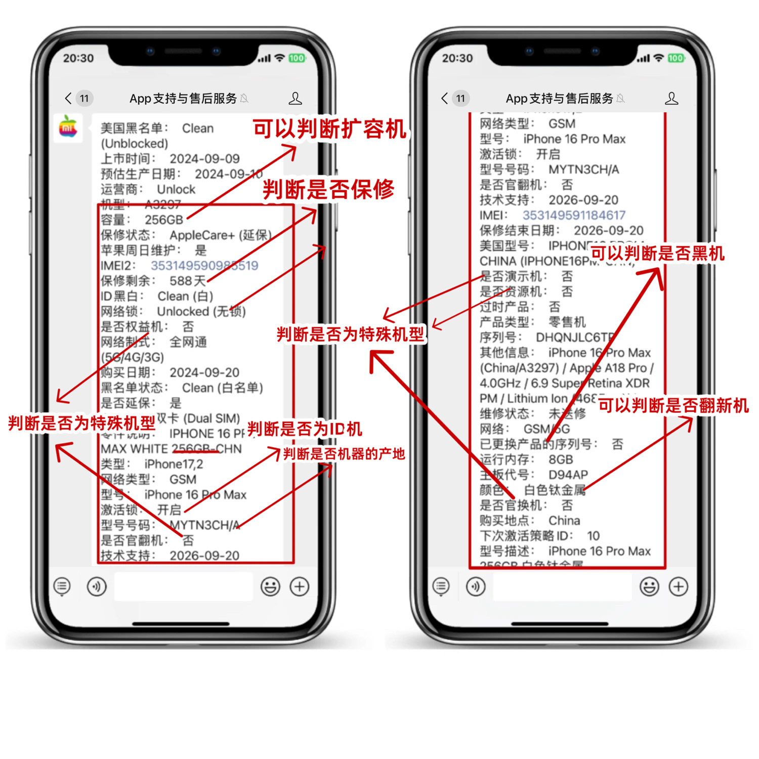 买了新iPhone不会验机？苹果官网序列号查询