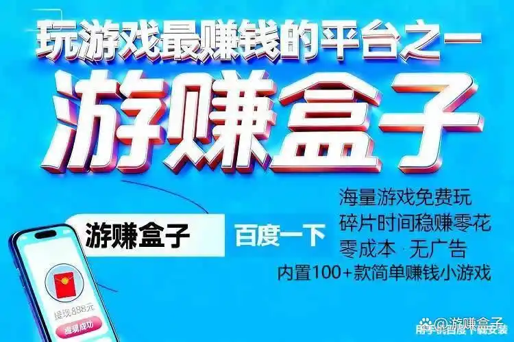 十大赚钱游戏排行榜前十名，可以赚钱的游戏软件推荐