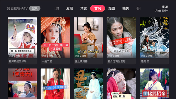 快手看片tv破解版-快手TV版下载 V2.12.2.570电视破解版