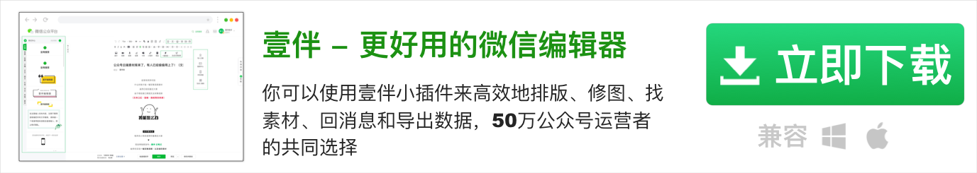 2025年值得关注的微信公众号编辑器Top 10：提升排版效率与内容质感