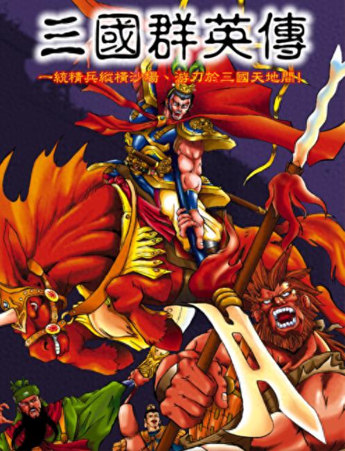 三国群英传7最大的一些特色，基本都是影响游戏平衡的！