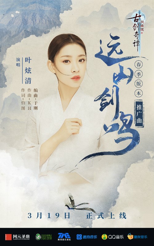 赶紧看完《古剑奇谭网络版》春季版本不容错过的亮点，先收着