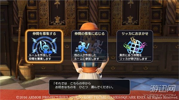 《勇者斗恶龙：英雄2》公布多人联机详情 支持跨平台连线