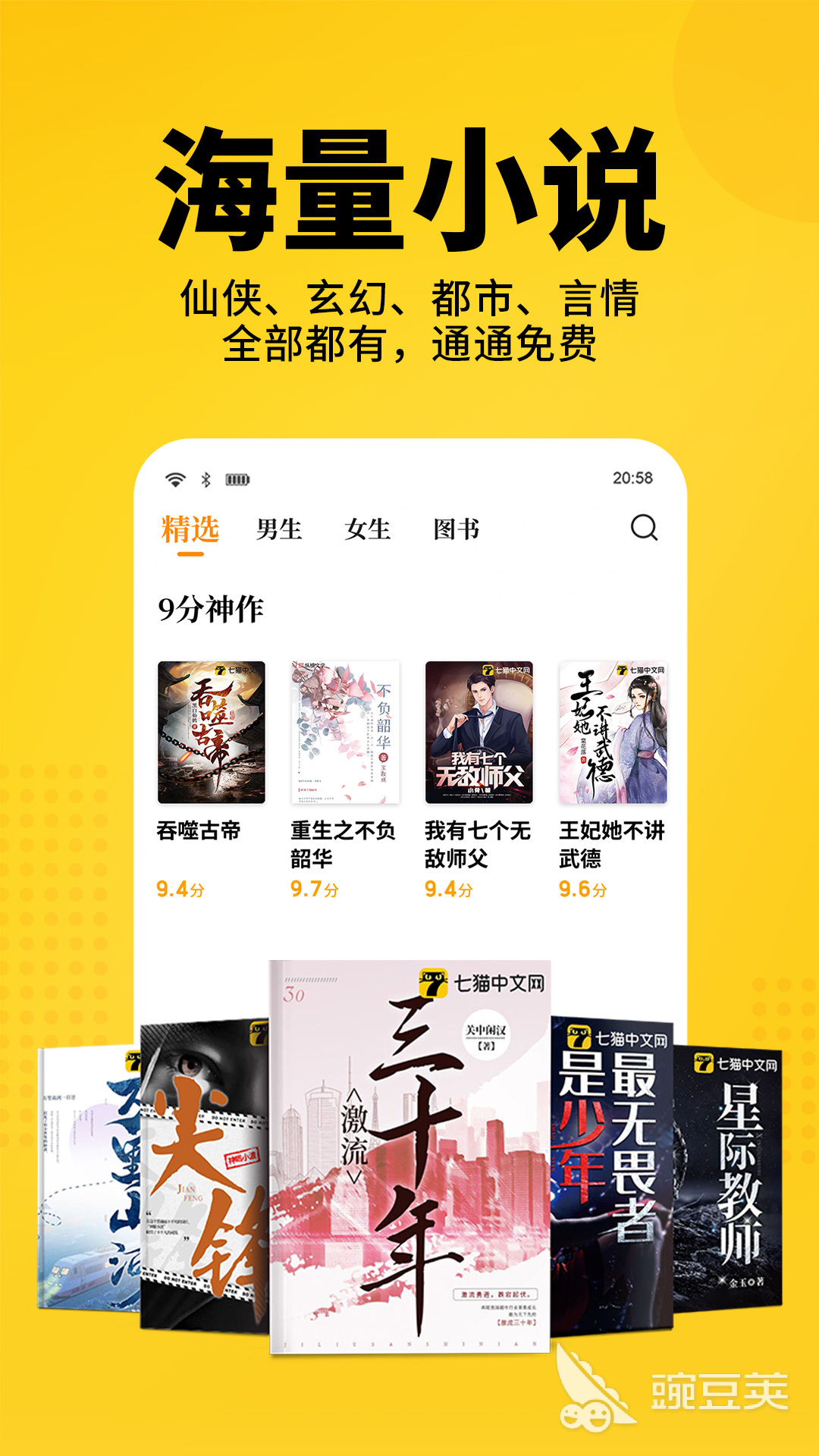 免费小说软件推荐 2024热门免费看小说APP排行榜
