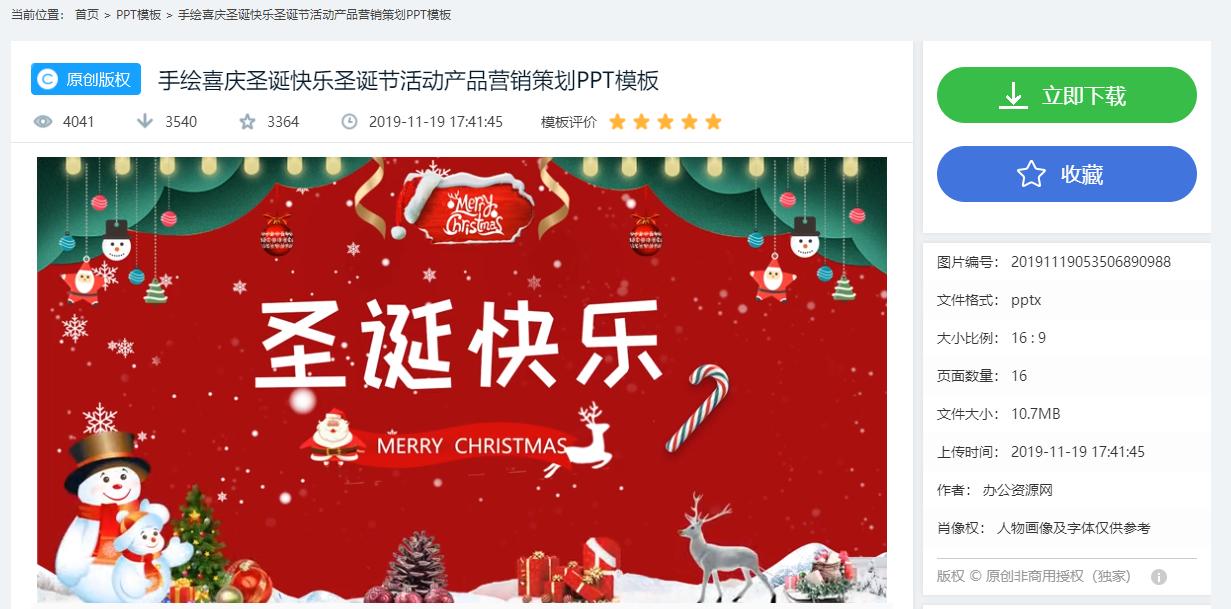不会制作PPT？别虚，你缺的是这7个网站，高质量素材、模板免费用